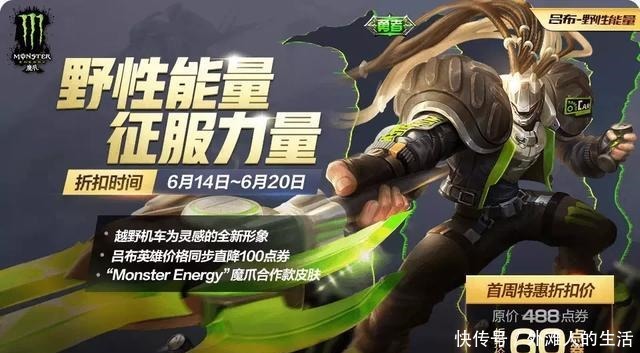 玩家|王者荣耀11号正式更新，吕布皮肤提前体验，司马懿皮肤免费送