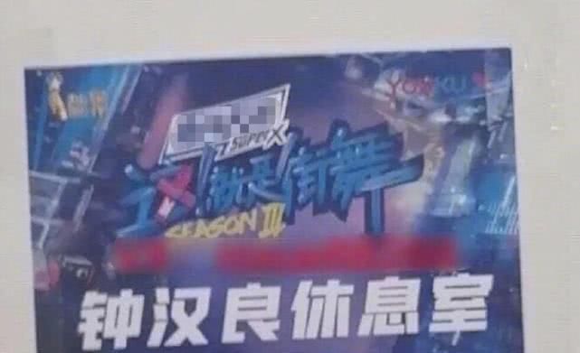 节目|垮定了!《这就是街舞》路透曝光,第4位导师身份揭晓