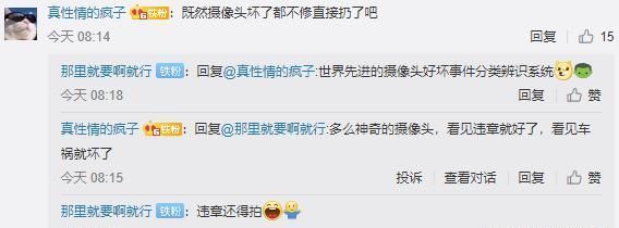 司机|司机逃跑，怎么一到关键时刻摄像头就都不开？