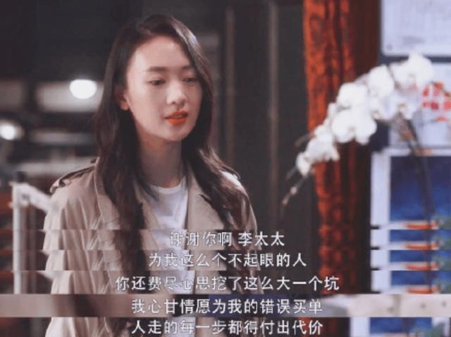 太太|《三十而已》顾佳和太太圈决裂,剧情略显魔幻,价值观别被带偏