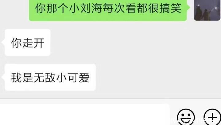 手机|“曝光网友手机里最好笑的聊天截图!!”哈哈哈哈真是笑死我了!