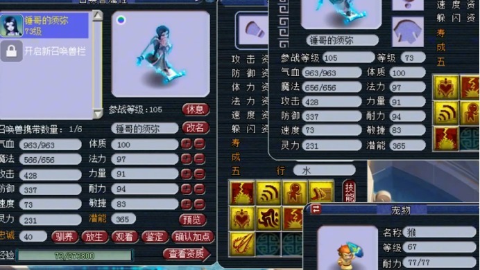 上书|梦幻西游出其不意画魂再上书，结果玩家伤心太平洋