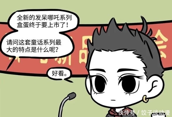 豁出去|非人哉:为恰饭哪吒豁出去了,表示最喜欢的一套衣服是女装