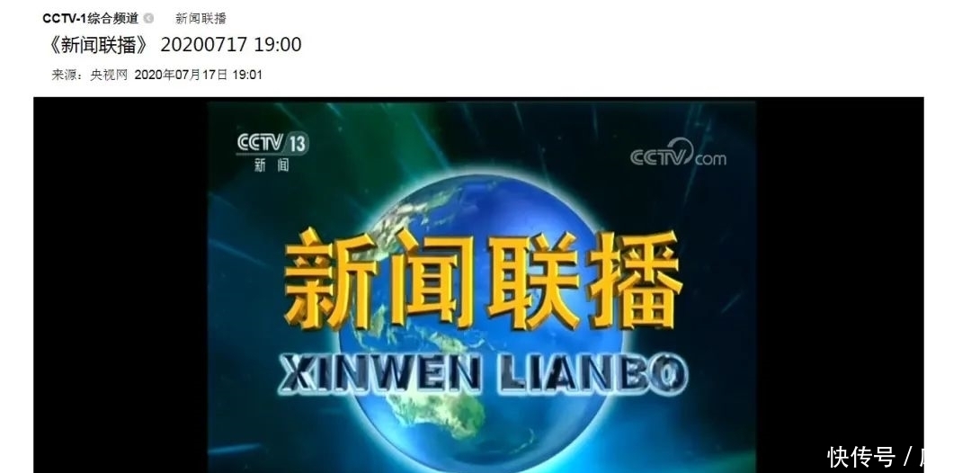  升级|高清升级！新闻联播用了18年的片头换了 网友：爷青结！