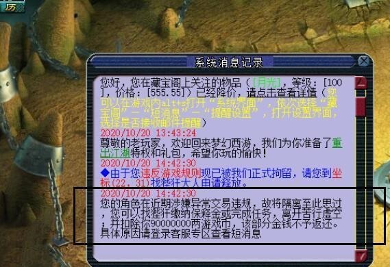 最强|梦幻西游梦幻最强BOSS，上线至今没人通关，蚩尤都是它的小弟