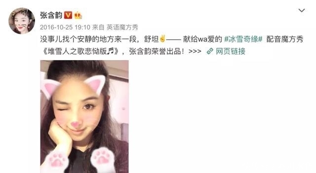 张含韵|“倒数第一”的张含韵,再也不酸酸甜甜了