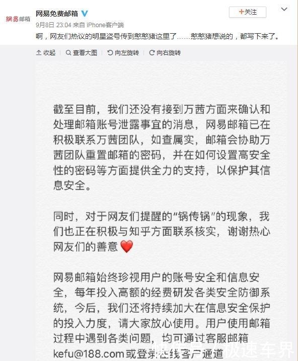 口碑|万茜两次被官方打脸,她的口碑还能回来吗