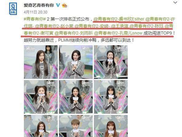 女团|《青你2》前九,4人靠炒作仅5人凭实力,难怪中国女团走不出去