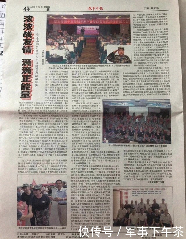 空军高炮十|如何去爱,读格里克还是学重庆女人陈少红?