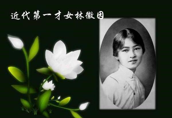 梁思成|林徽因的孙子和孙女都改了姓氏,不再姓梁,其中有何隐情呢?