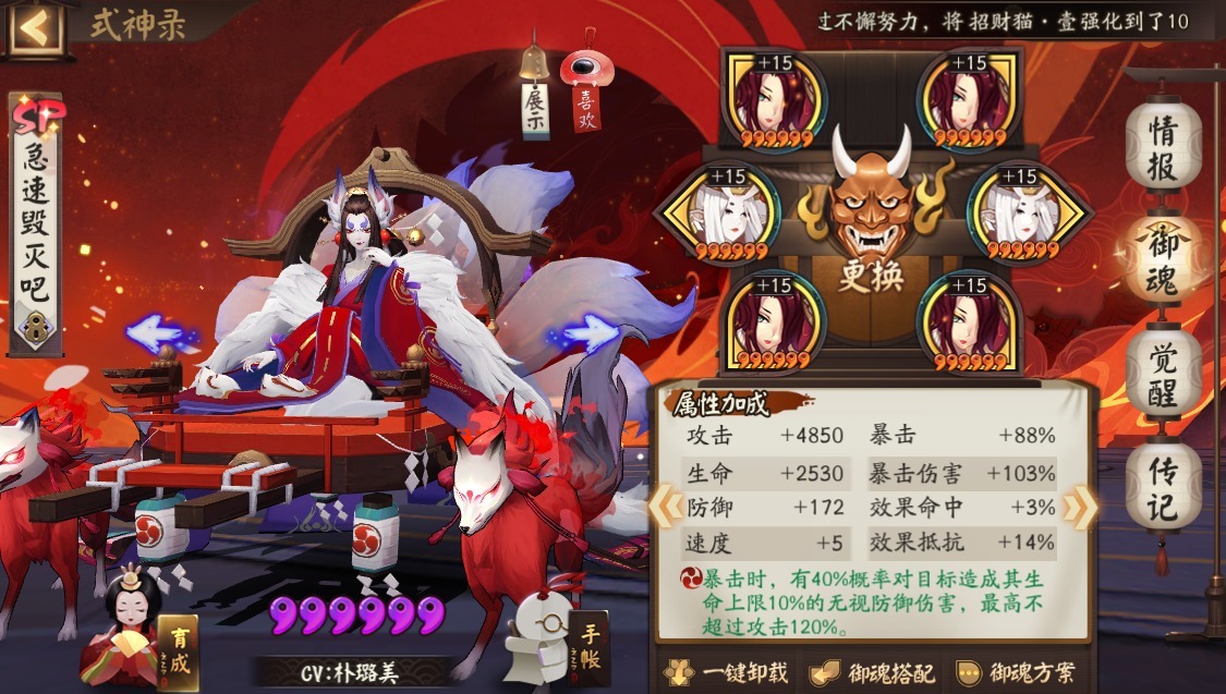 主号|阴阳师:关于养小号,工具号变成主号,养号是会上瘾的