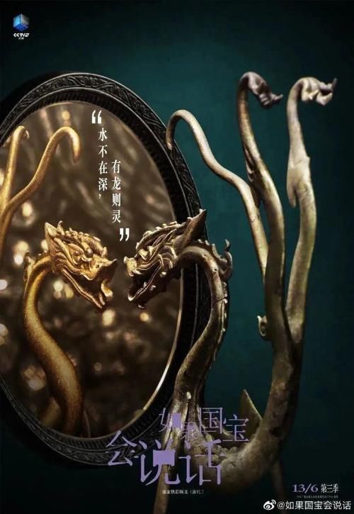开播|《如果国宝会说话》第三季开播,看历史与现代如何擦出别样火花