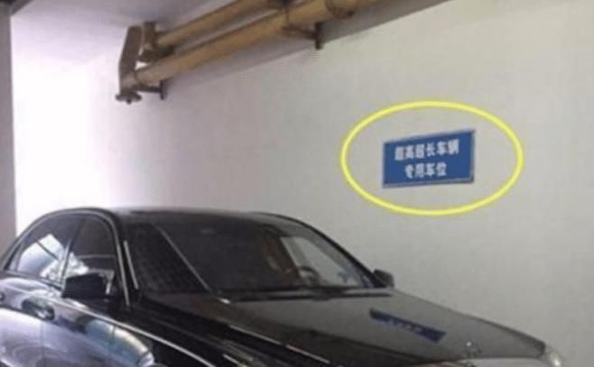  发软|迈巴赫乱停车，刚想上去踢一脚，看到墙上标语腿发软：得亏没下手