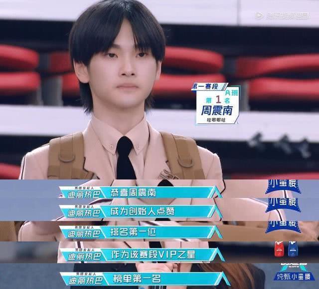  成员|《创造营》总决赛，周震南拿下总冠军，11位成员乘风破浪