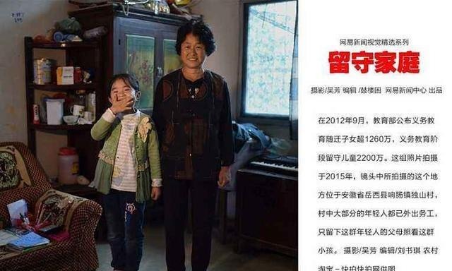 调查|当代中国调查 留守家庭最需要什么