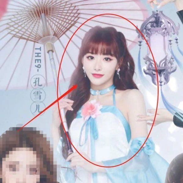 c位|THE9公布手游海报,刘雨昕这次绝对C位,我却只注意到孔雪儿
