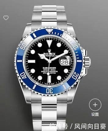 冷饭|劳力士的冷饭好吃吗?