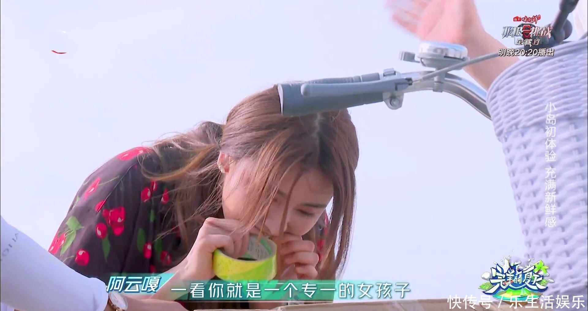 圈粉|《完美的夏天》首播:金子涵细节举动圈粉,杨超越变机智