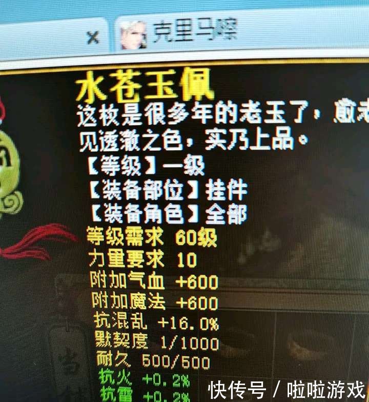 珍藏|大话西游2玩家晒出珍藏多年的老配饰!双属性要求面具难得一见