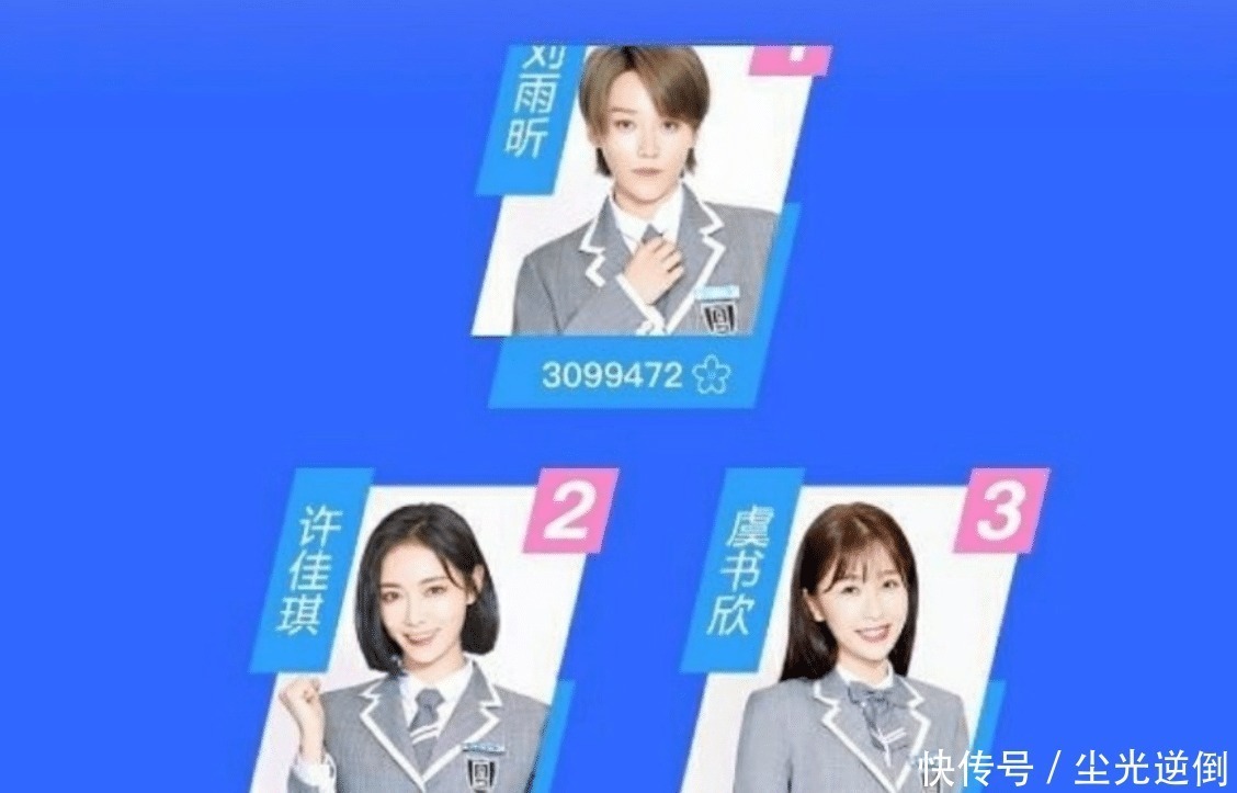 花果应援|《青春2》戴萌、陆柯燃进入前9,安崎金子涵不及戴燕妮,上官喜爱更惨