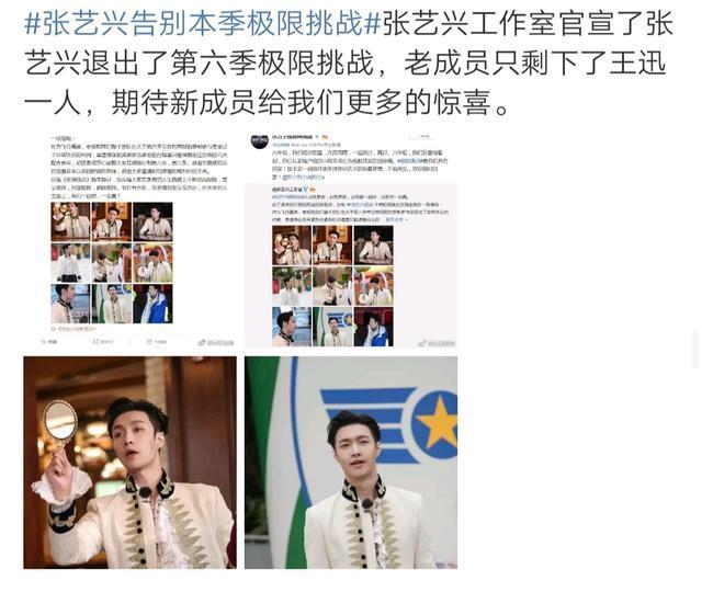 镜头|看了新一季的《极限挑战》,才知道以前王迅的待遇有多好