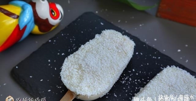 小朋友|家庭版椰蓉奶棒,小朋友的最爱,软嫩丝滑奶香浓郁,比雪糕还好吃