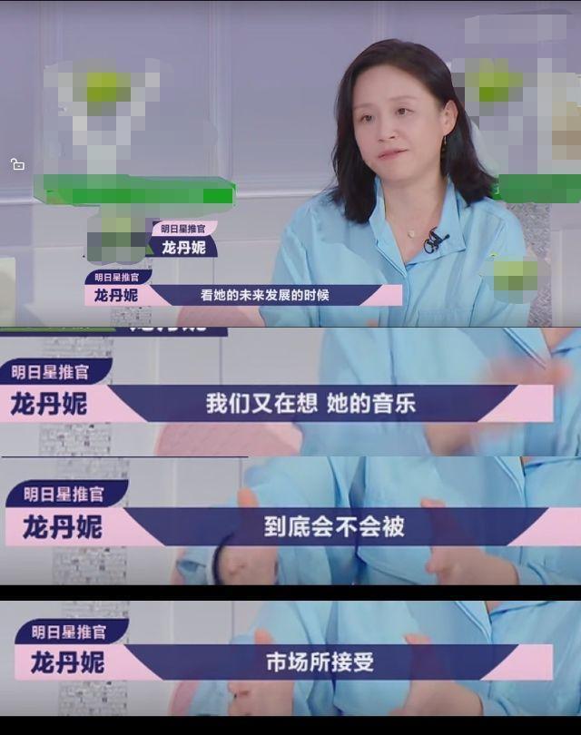 妮被|龙丹妮被质疑拿艺人当摇钱树大谈选手商业价值,孙燕姿表情尴尬