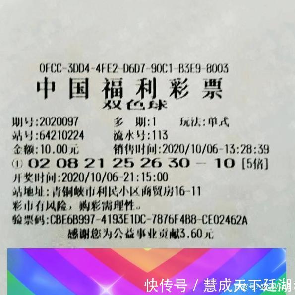 投注站|通过中奖票、转账支票、完税证明,确定2744万双色球大奖真实可靠
