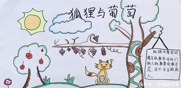 孩子们|爱阅读丨读寓言,看世界