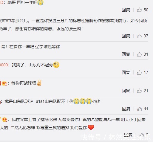 一战|张庆鹏深夜发文或将退役,赛季终章一战37分载入史册!向老兵致敬