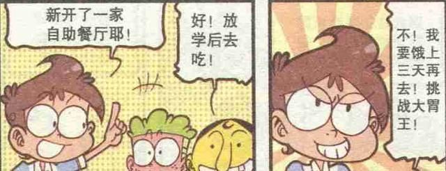 最强|星太奇新开自助餐店,奋豆饿肚子一星期,挑战最强“大胃王”