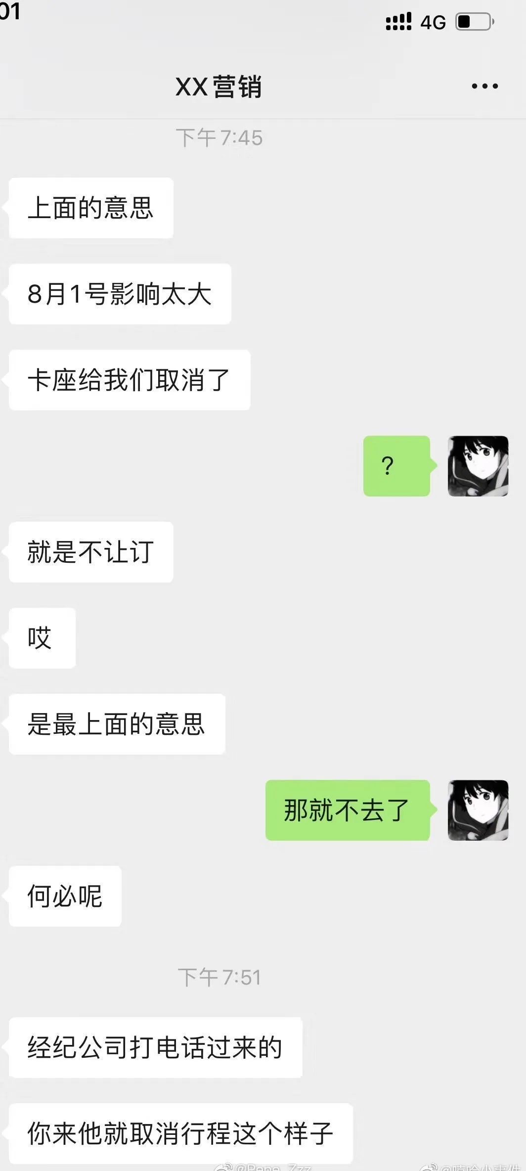 微博|王以太演出被香槟喷满脸,半个嘻哈圈为他道不平!香槟男:下一个目标GAI!