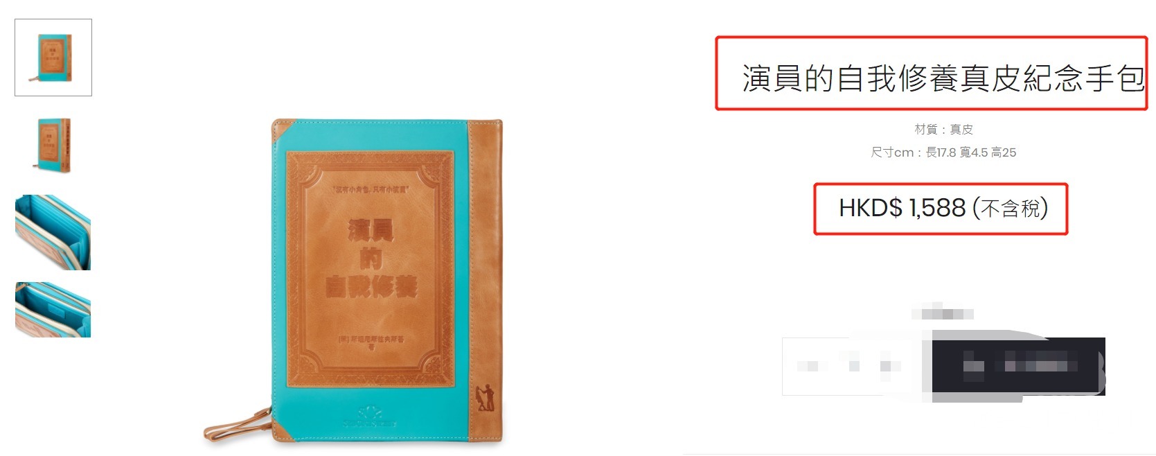 礼貌|张柏芝送的手包价格曝光,有点小贵,何蓝逗拿筷子指彭昱畅没礼貌