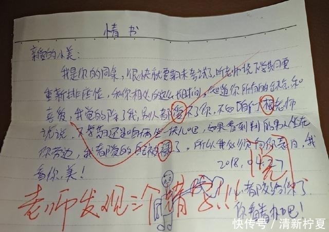 大笑|小学生写的奇葩情书，老师看了大笑，爸爸看了第1个，追着孩子打