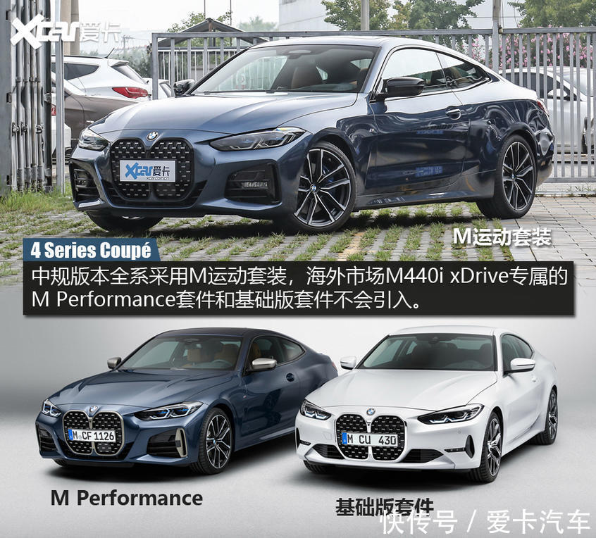  接受|M刹车+M悬挂+LSD入华，为了它们，你会接受4系的大嘴吗？