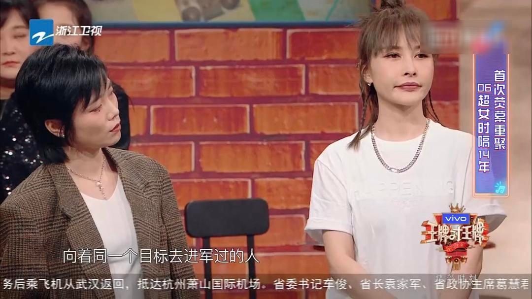尚雯婕|《王牌》06超女重聚,许飞一句话杠上尚雯婕,情商低还是故意的?