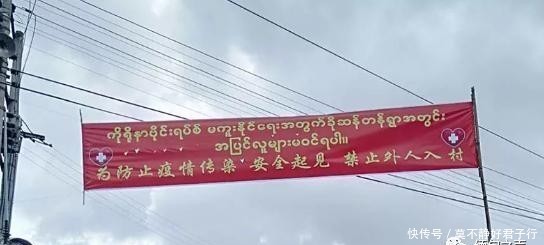 地区流动,华人聚居城市腊戌禁止疫区车进入