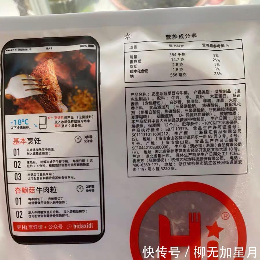 上当|牛排并不是越贵越好,只要包装上有这3个字,再贵都别买,别上当