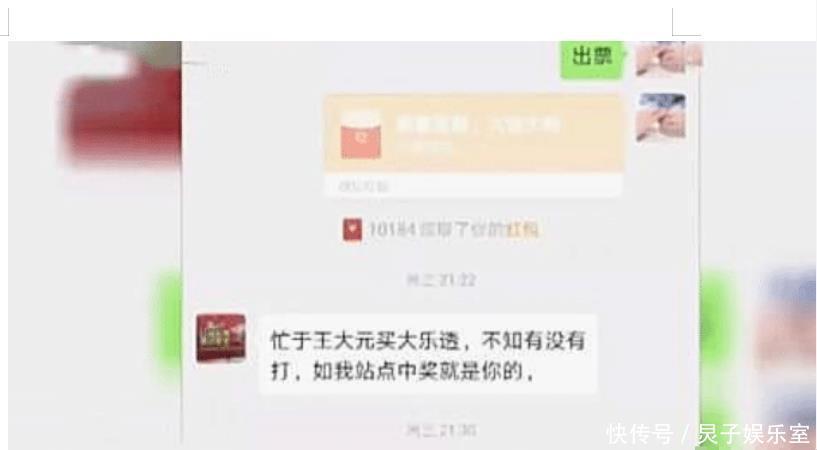 杨先生|彩票中10万男子激动领奖彩票店老板太忙了，忘记出票了