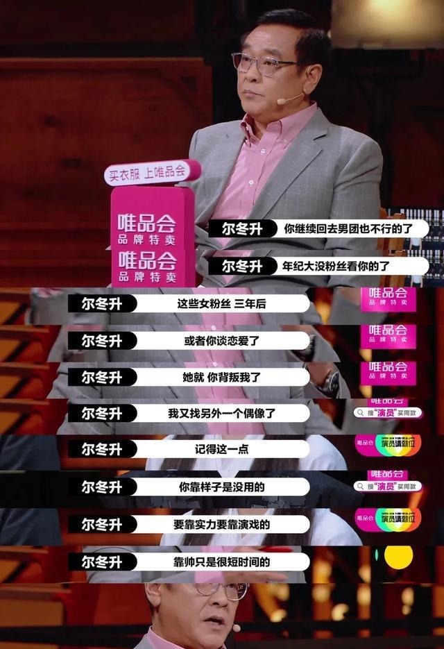 观众|跟《演员请就位2》学习S级综艺炒话题术