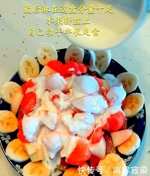  水果|为什么水果沙拉总是美中不足？