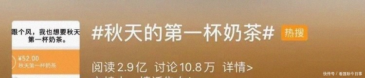 呵呵|呵呵,商人!“秋天第一杯奶茶”已经被注册成商标和公司名字!
