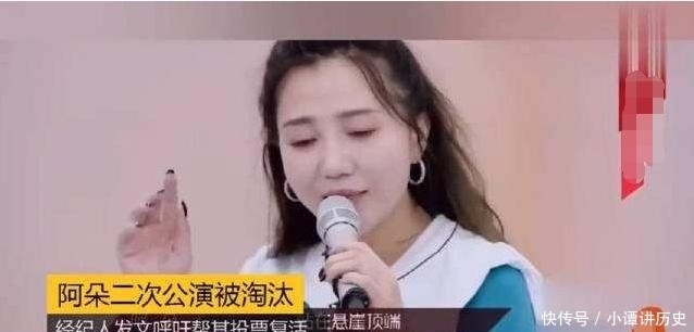 淘汰|《浪姐》淘汰阿朵,经纪人发文?对比张含韵,原因并不难理解