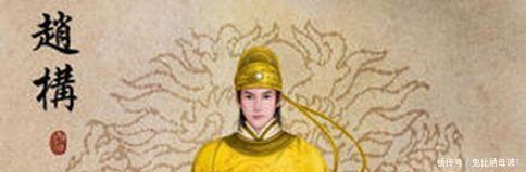 宋朝|宋朝十八帝大多英年早逝,宋高宗赵构为何活了81岁!