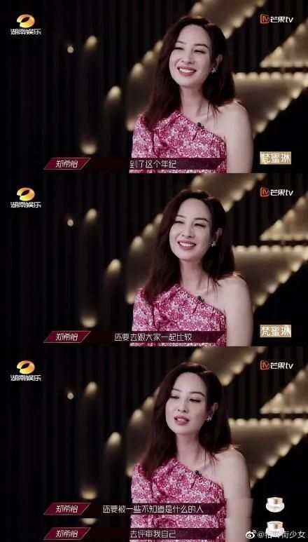 综艺|综艺选秀进入“25时代”后,本该当评委的姐姐们却成了被点评的选手