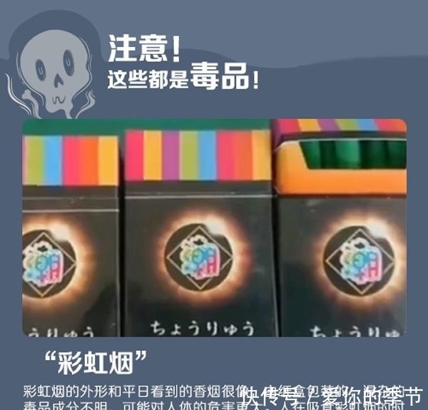 记住|转给更多人! 记住这些穿马甲的新型毒品, 千万别碰! 谨慎对待陌生人给的东西