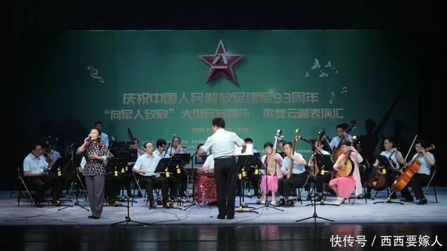  建军|庆祝建军 93 周年大型民族器乐、歌舞表演汇云端开启
