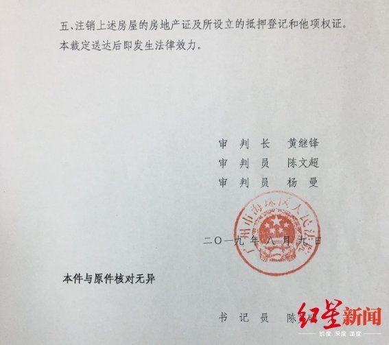  买下|90余万买下法拍房难入住又遭二房东24小时占房