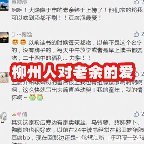 回来|想它！三年前，让我欲罢不能的螺蛳粉，又开回来了！