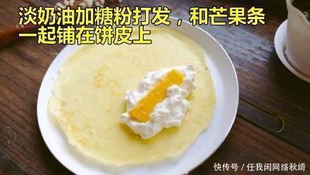 下午茶|下午茶芒果班戟 材料准备好就能做!